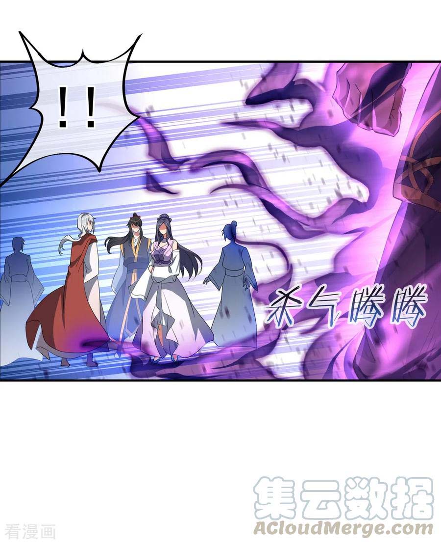 Peerless Soul (Peerless Battle Spirit) Chapter 51